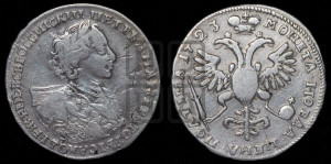 Полтина 1723 года (портрет в горностаевой мантии, ”Тигровая”)