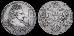 1 рубль 1731 года (с брошью на груди)