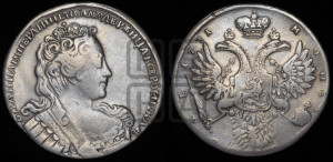 1 рубль 1731 года (без броши на груди, с локоном за ухом)