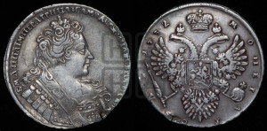 1 рубль 1732 года (остальные разновидности, не выделенные редкостью)