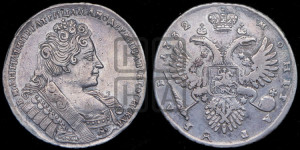 1 рубль 1732 года (остальные разновидности, не выделенные редкостью)