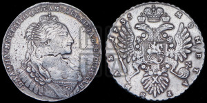 1 рубль 1735 года