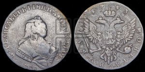 1 рубль 1743 года СПБ (СПБ под портретом)