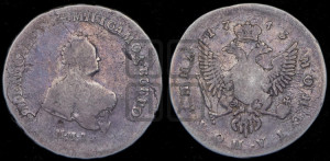 Полтина 1743 года ММД (ММД под портретом)