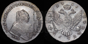 1 рубль 1751 года ММД / А (ММД под портретом, шея короче, орденская лента шире)