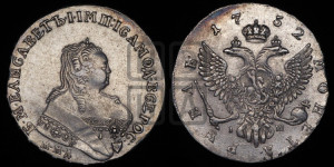 1 рубль 1752 года ММД / I Ш (ММД под портретом, шея короче, орденская лента шире)