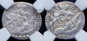 5 копеек 1757 года СПБ (кружок малого формата)