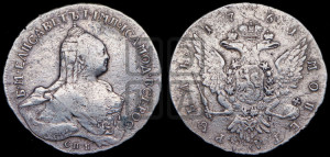 1 рубль 1761 года СПБ / Я I (СПБ, портрет “Ивановский”)
