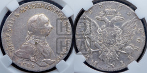 1 рубль 1762