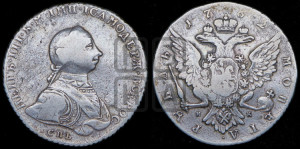 1 рубль 1762