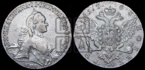 1 рубль 1763 года СПБ / НК (с шарфом на шее)