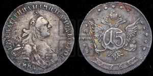15 копеек 1764 года ММД (с шарфом на шее)
