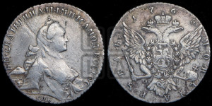 1 рубль 1765 года СПБ / ЯI (с шарфом на шее)
