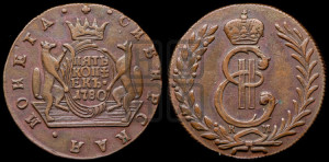 5 копеек 1780 года КМ (для Сибири)