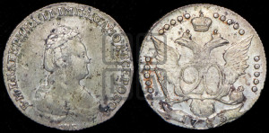 20 копеек 1783 года СПБ (новый тип)