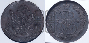 5 копеек 1784 года КМ (КМ, Сузунский монетный двор)