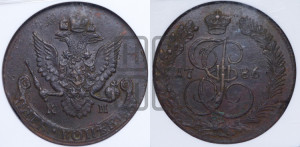 5 копеек 1786 года КМ (КМ, Сузунский монетный двор)