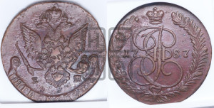5 копеек 1787 года ЕМ (ЕМ, Екатеринбургский монетный двор)