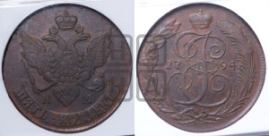 5 копеек 1794 года КМ (КМ, Сузунский монетный двор)