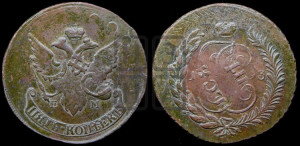 5 копеек 1793 года ЕМ (Павловский перечекан)