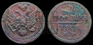 Полушка 1808 года ЕМ (“Кольцевик”, ЕМ, Екатеринбургский двор)