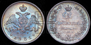 25 копеек 1831 года СПБ/НГ (орел с опущенными крыльями)