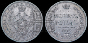 1 рубль 1855 года СПБ/НI (Орел 1851 года СПБ/НI, в крыле над державой 3 пера вниз, Св.Георгий без плаща)