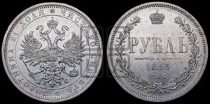 1 рубль 1883 года СПБ/ДС (орел 1859 года СПБ/ДС)
