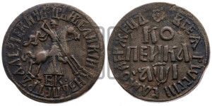1 копейка 1710 года БК (БК, всадник в плаще, все разновидности с редкостью R1)