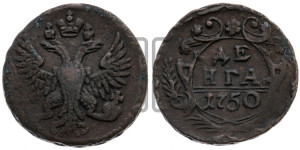Денга 1750 года (с орлом на аверсе)