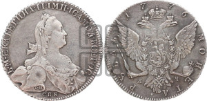 1 рубль 1776 года СПБ/ЯЧ ( СПБ, без шарфа на шее)