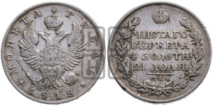 1 рубль 1818 года СПБ/ПС (орел 1814 года СПБ/ПС, корона больше, скипетр длиннее доходит до О, хвост короткий)