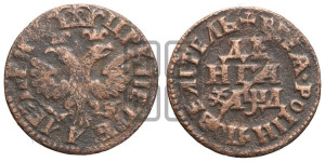 Денга 1704 года (все разновидности без отметки редкости)