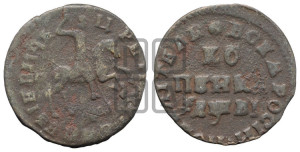 1 копейка 1712 года МД (МД, всадник без плаща,  голова всадника разделяет надпись)