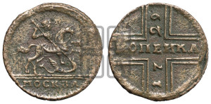 1 копейка 1729 года МОСКВА (конь вздыблен, всадник откинут назад)