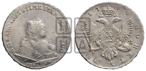 1 рубль 1744 года СПБ (СПБ под портретом)