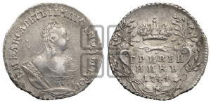 Гривенник 1744 года