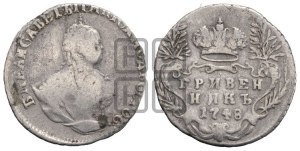 Гривенник 1748 года