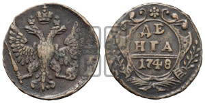 Денга 1748 года (с орлом на аверсе)