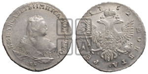 1 рубль 1752 года СПБ / Я I (СПБ под портретом)