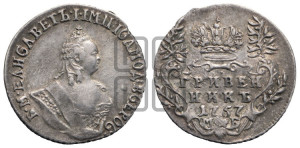 Гривенник 1757 года М Б