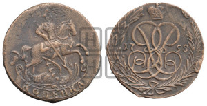 Копейка 1758 года (с вензелем Елизаветы I)