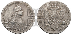Полтина 1764 года СПБ/СА (с шарфом на шее)