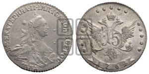 15 копеек 1764 года ММД (с шарфом на шее)
