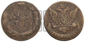 5 копеек 1764 года СМ (СМ, Сестрорецкий монетный двор)