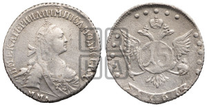 15 копеек 1767 года ММД (без шарфа на шее)