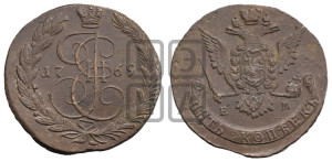 5 копеек 1769 года ЕМ (ЕМ, Екатеринбургский монетный двор)