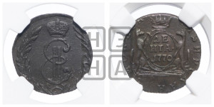 Денга 1770 года КМ (для Сибири)