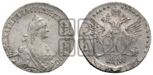 20 копеек 1772 года СПБ (без шарфа на шее)