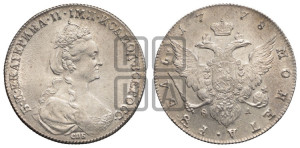 1 рубль 1778 года СПБ/ѲЛ (новый тип)